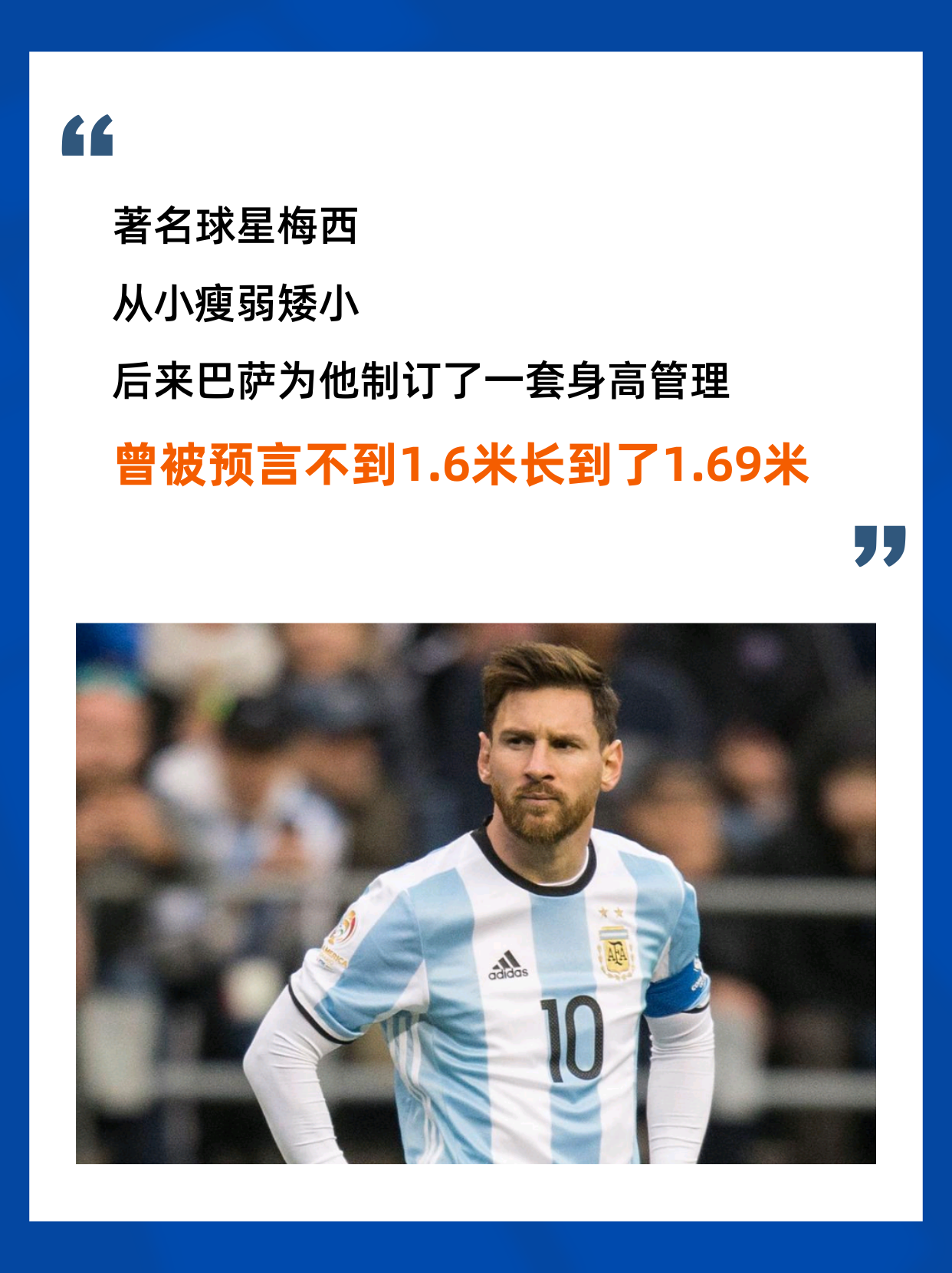 乐鱼体育官网-梅西生涯进球效率