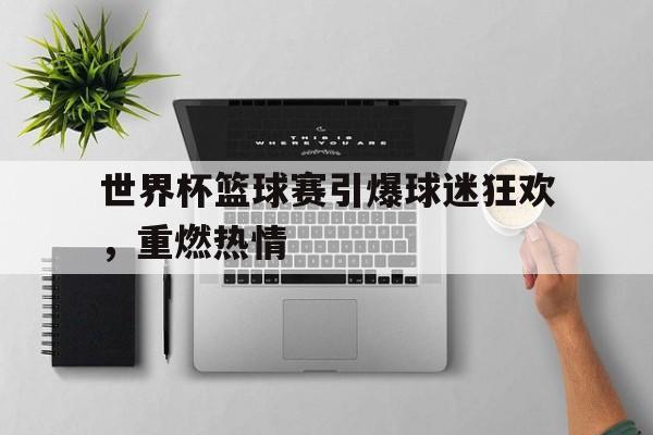 乐鱼app-1996总决赛回放完整版